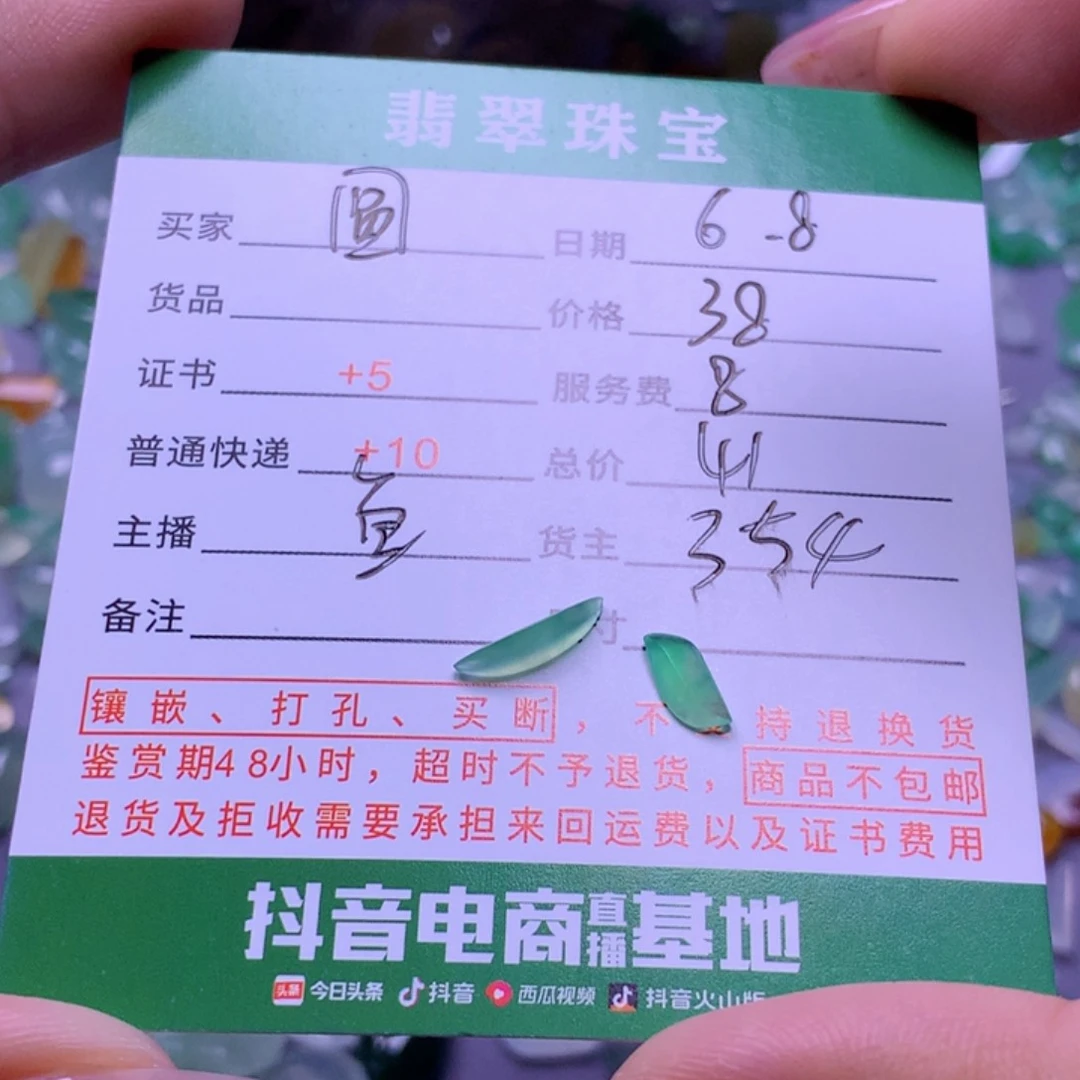 翡翠挂件未镶嵌圆*脸揭阳