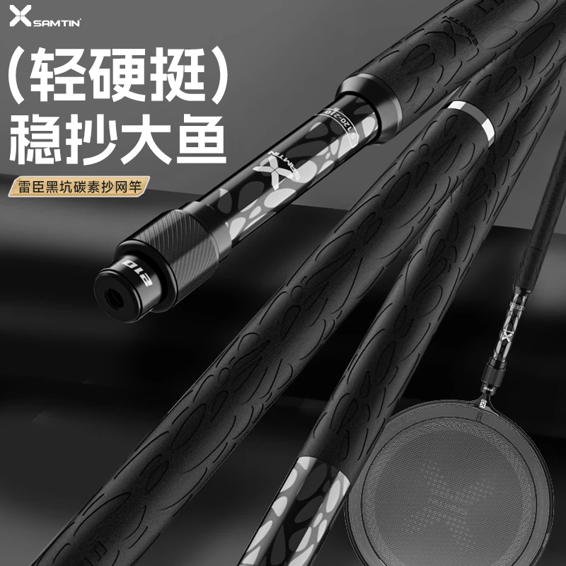 雷臣新款机械师黑坑碳素抄网竿超轻超硬大物抄网伸缩钓鱼装备通用