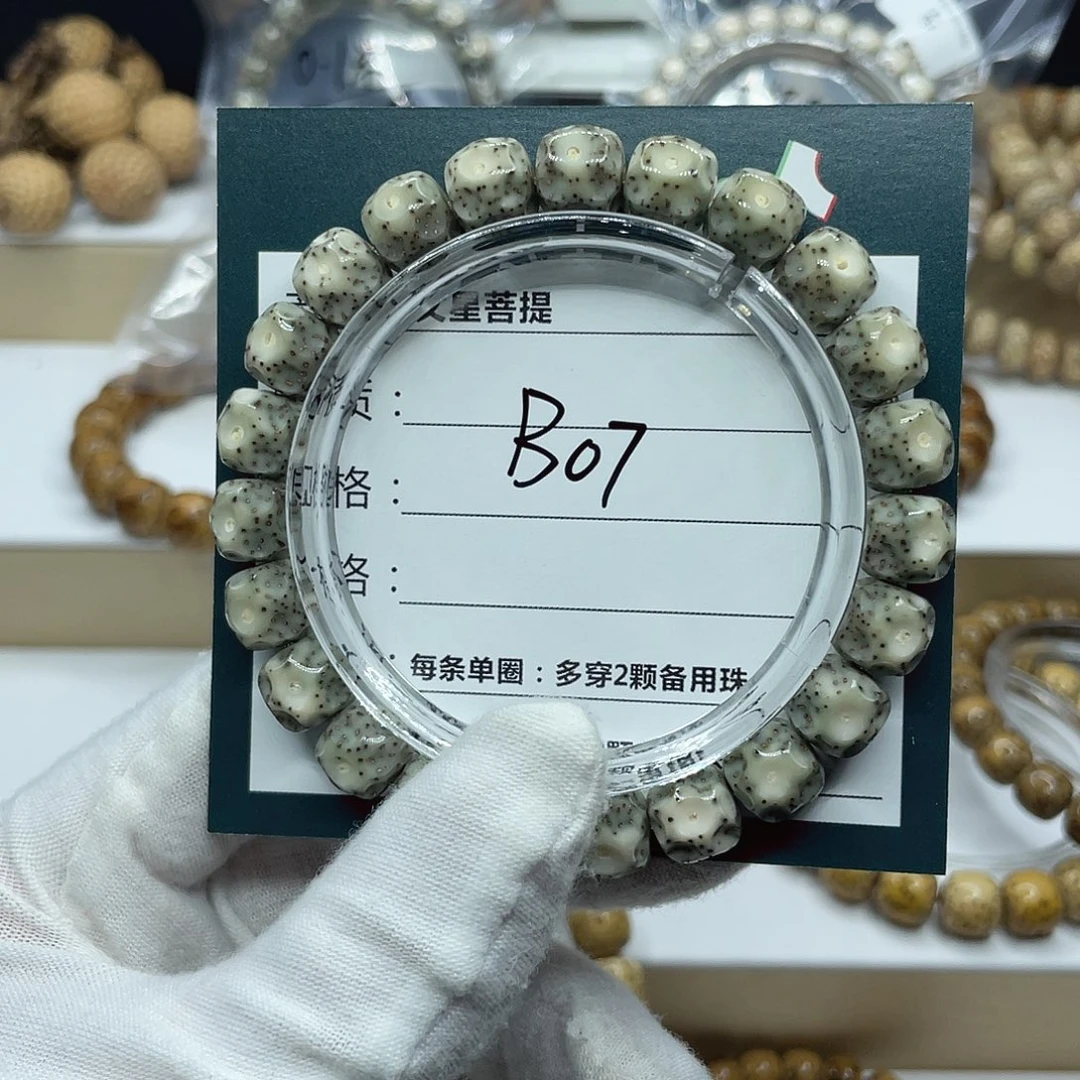 星月菩提手串来**长10/9手工无相