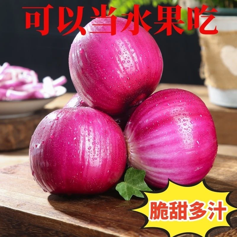 【严选推荐】云南红皮水果洋葱红土地种植新鲜现挖扁洋葱蔬菜批发