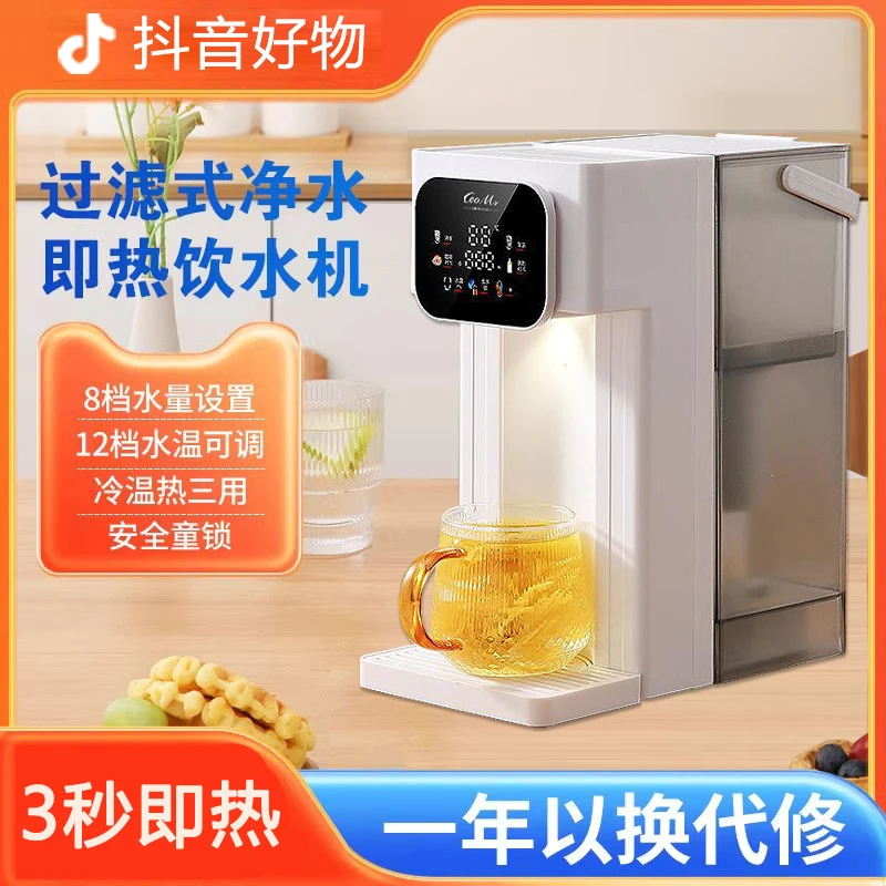 2025新款台式家用即热饮水机可拆卸大容量直饮机免安装速热一体机
