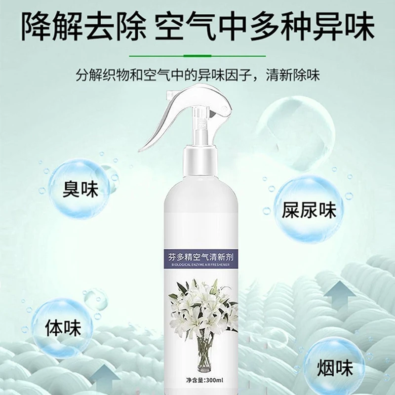 老人除味剂空气清新剂老年人房间喷雾持久留香净化室内除臭家用