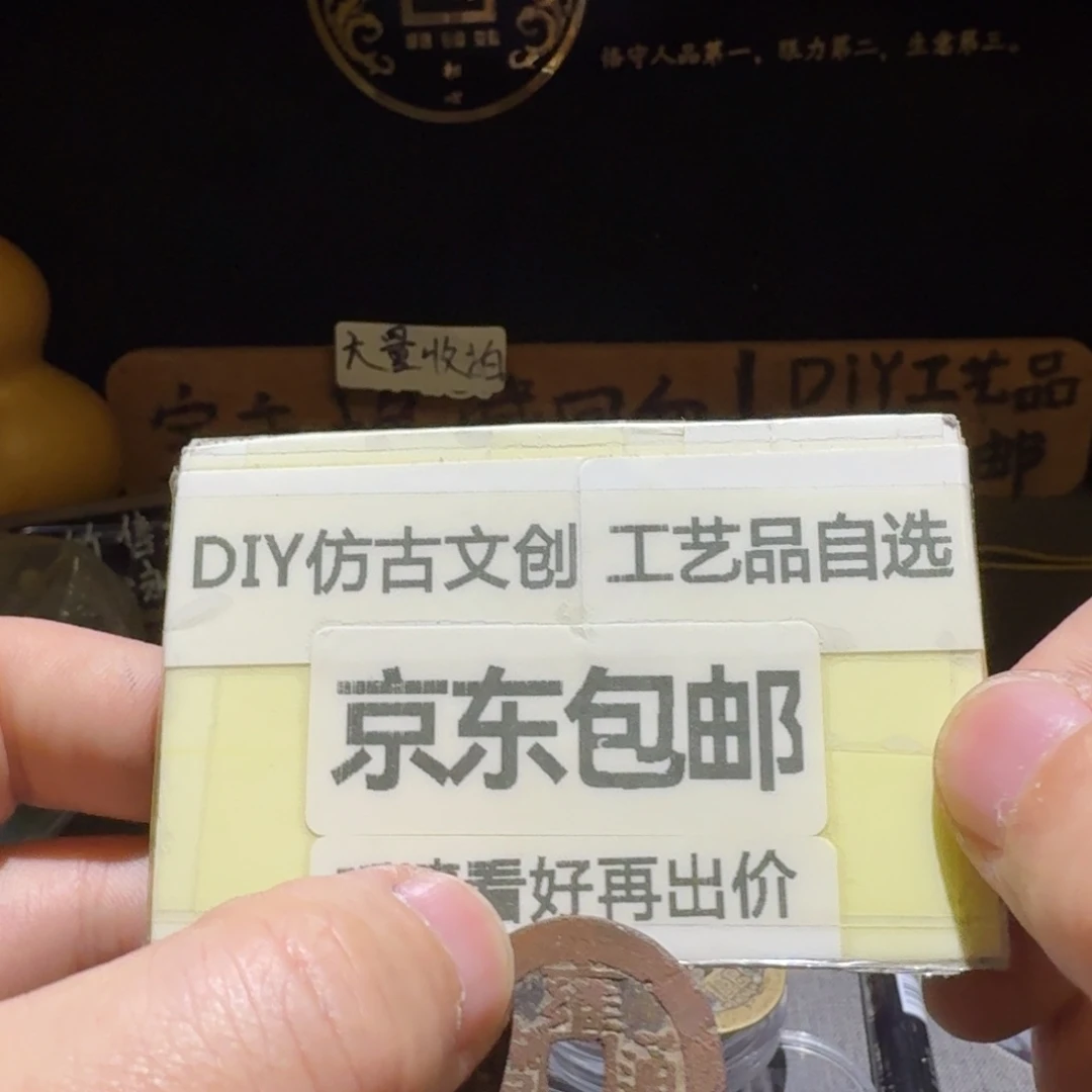 雍正一枚，洗过，小瑕疵