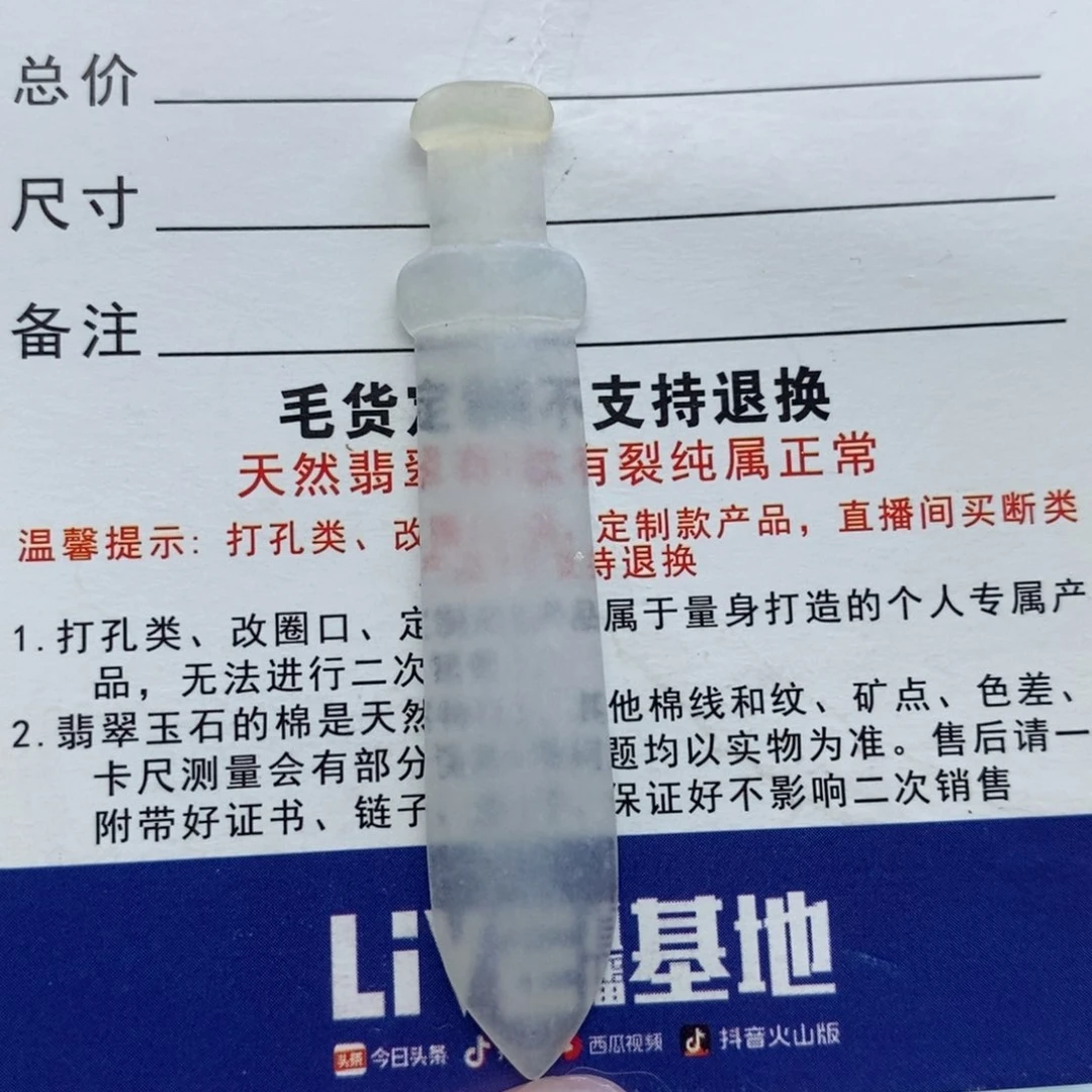 定制翡翠未镶嵌毛货无鉴赏期