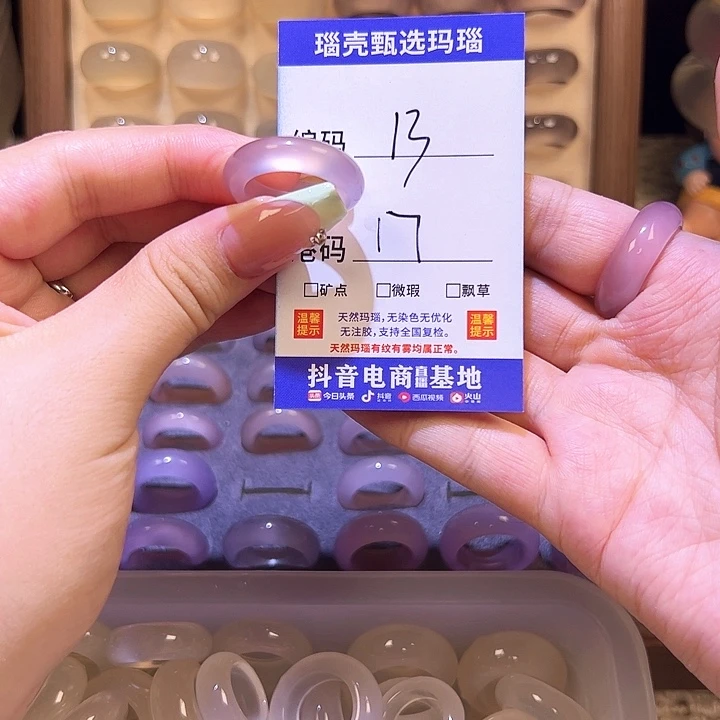 玛瑙/玉髓戒指未镶嵌