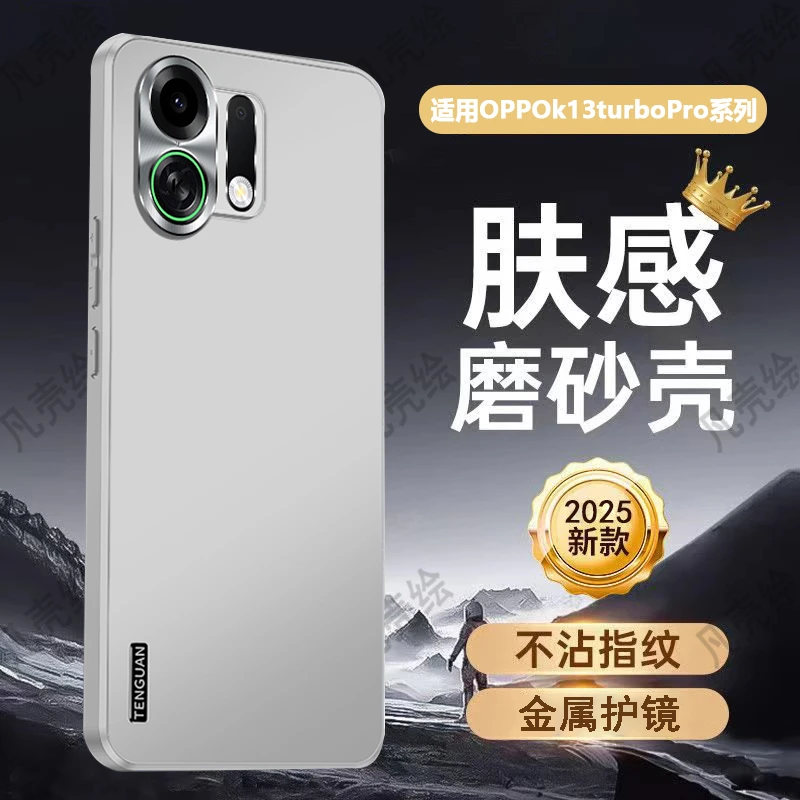 OPPOK13TurboPro手机壳金属镜头全包防摔保护套磨砂网红时尚P适用