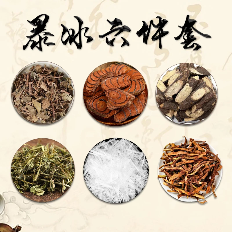 【骨碎补六件套】黑骨藤 骨碎补 透骨草 三角风鸡血藤暴冰共6件270g