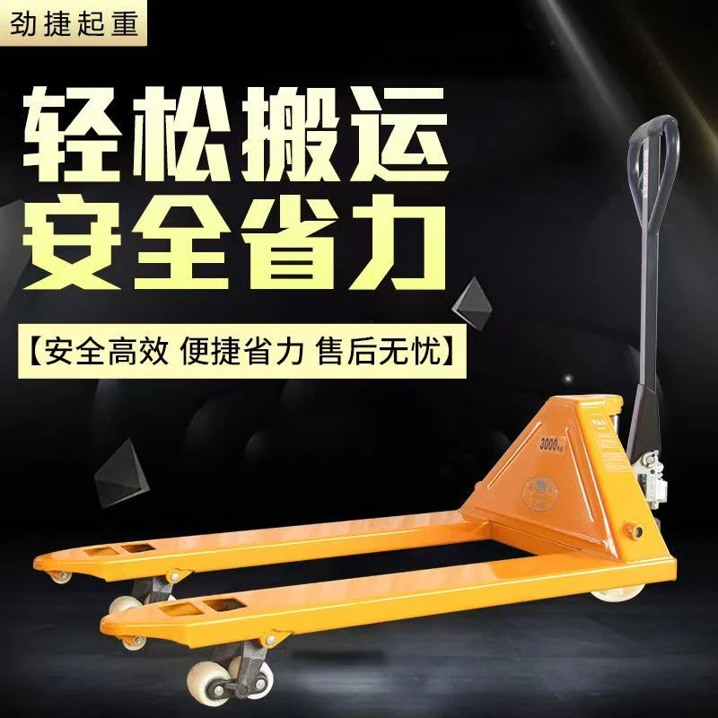 小型液压搬运车手动升降地牛2吨3吨加厚货叉装卸拖车