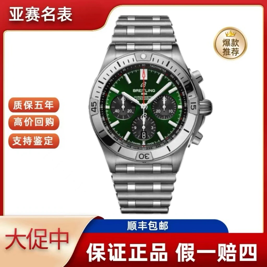 99新 BREITLING/百年灵 机械计时 AB01343A1L1A1 全套