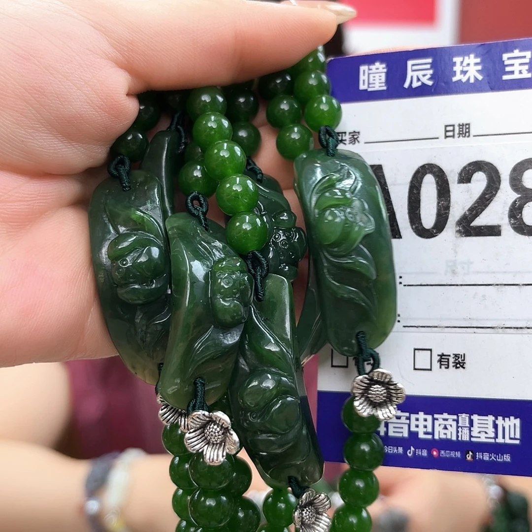 手链未镶嵌和田玉（碧玉）