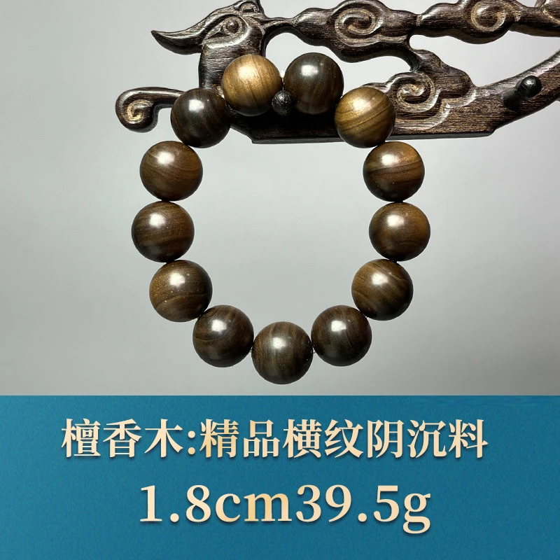 三福（红木）50737       精品横纹阴沉料     檀香木