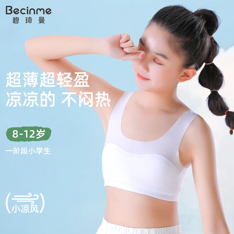 儿童内衣女8-12发育期专用背心发育期专用女孩6-12岁背心夏季透气