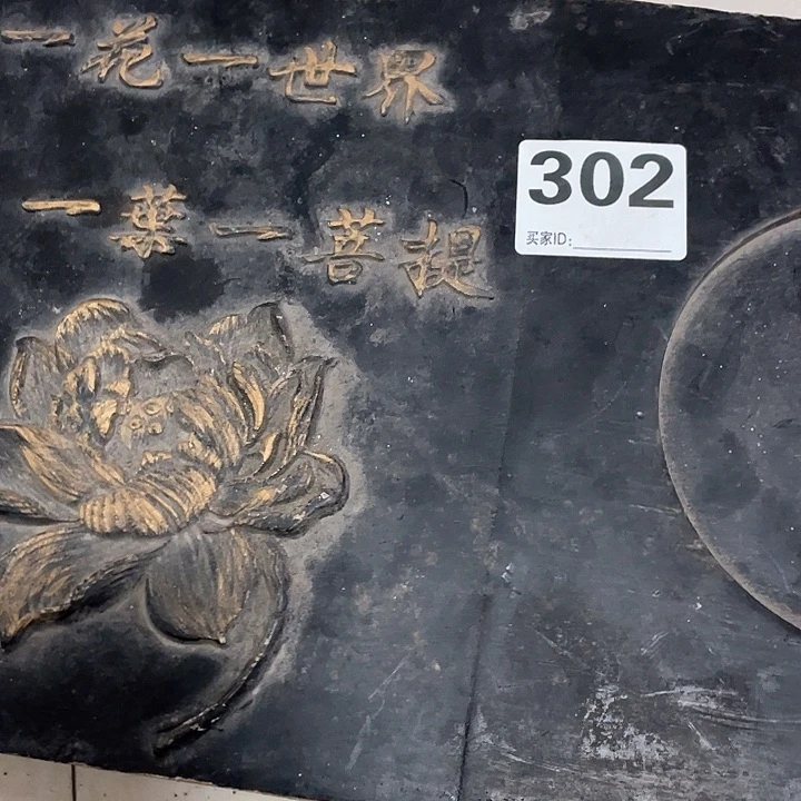 香榧木老**房木头的杂件302