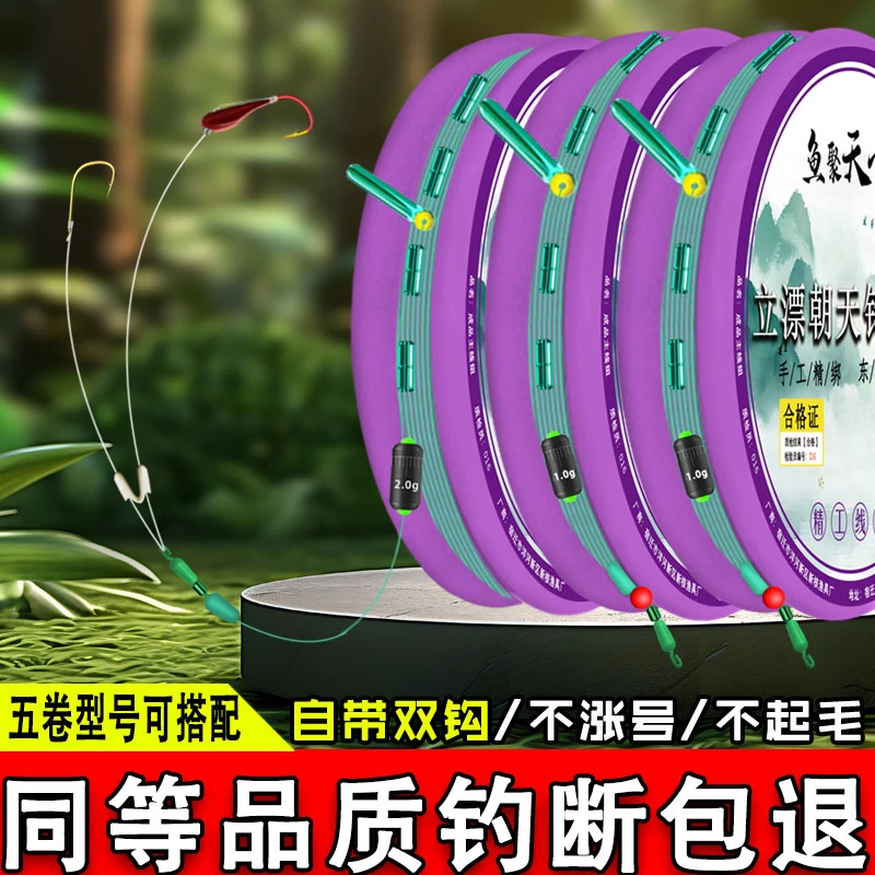 立漂朝天钩双钩线组传统钓渔钓主线钓鱼钓组绑好成品鲫鱼渔具全套
