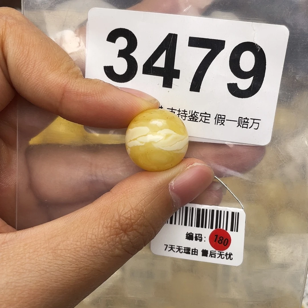 蜜蜡未镶嵌珠宝奇石粉15.8