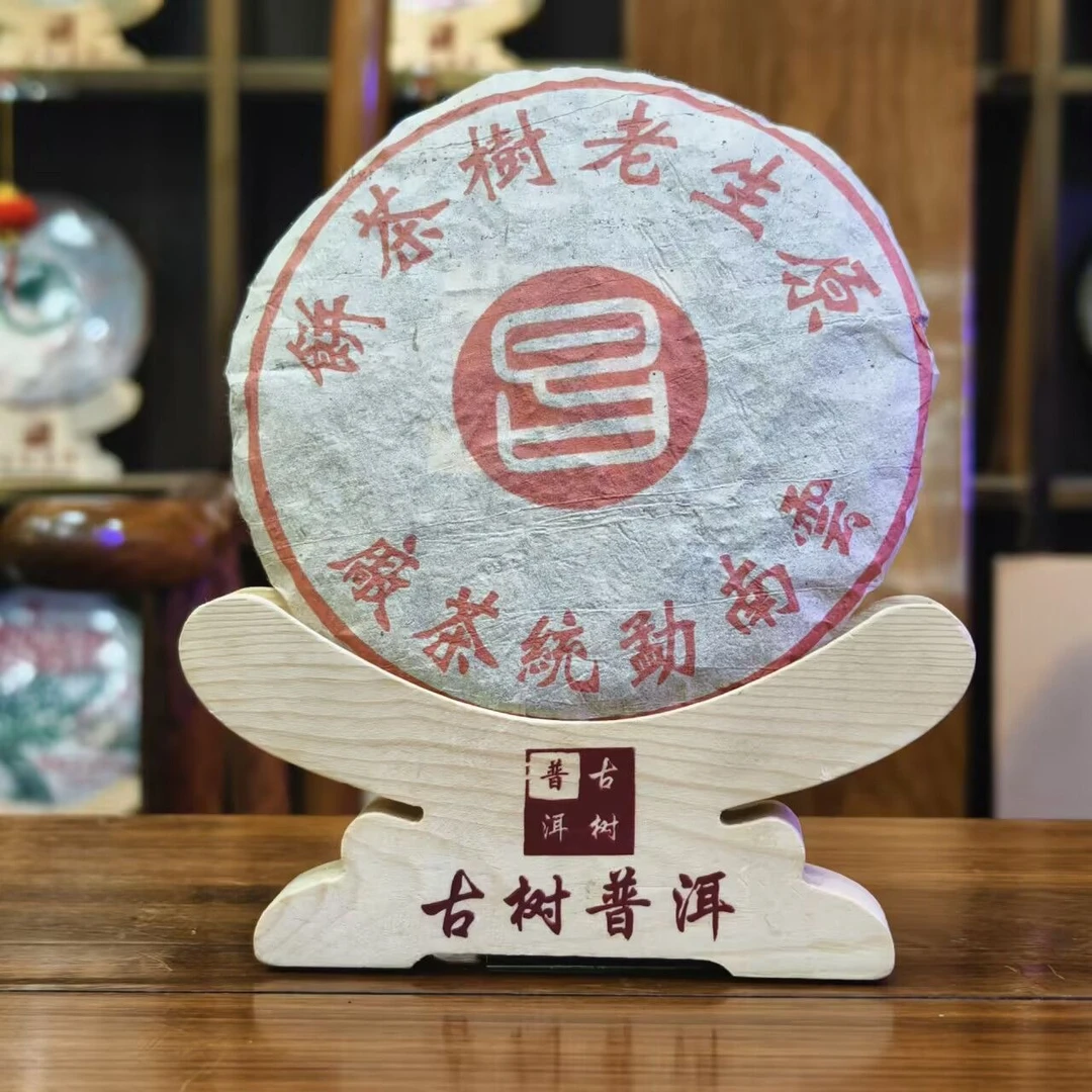 【林一刀】原生老树茶饼 昌字饼 普洱生茶200g