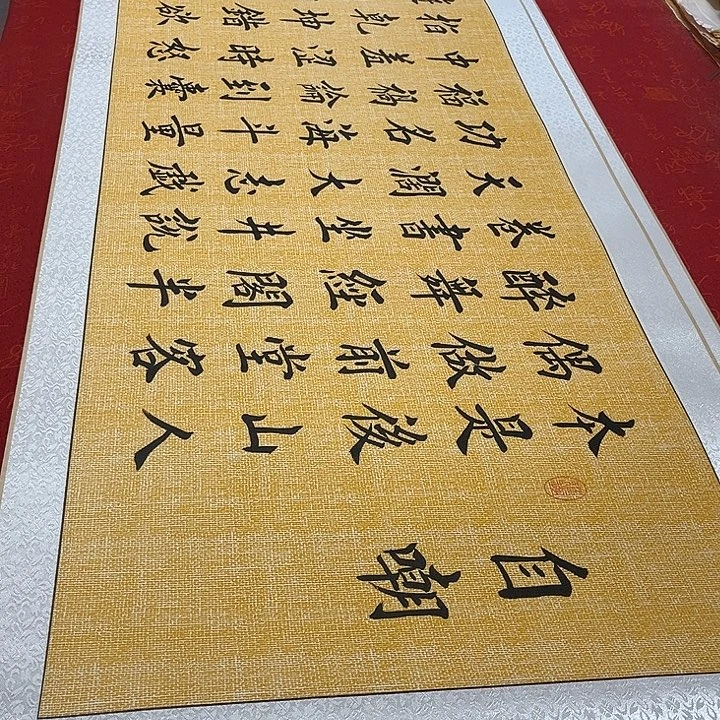 书法自嘲卷轴堵金栋205✖️55厘米左右福利