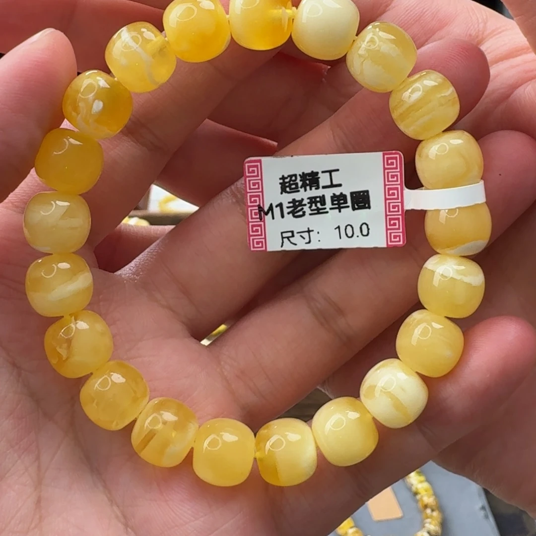 琥珀未镶嵌手串m1手串