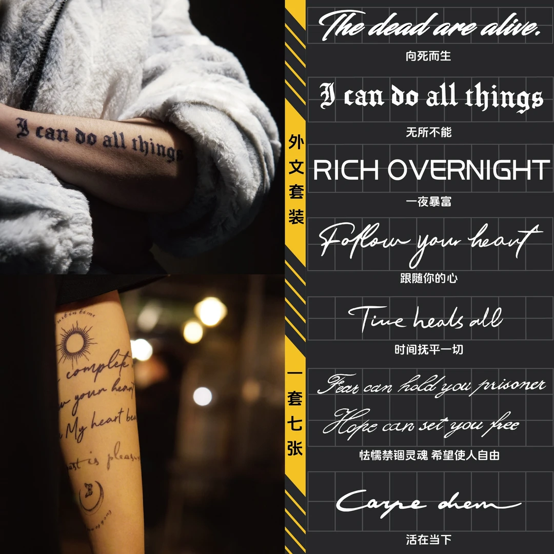 【官方正品-外文短句系列】黑柿草本纹身贴英文字母穿搭手臂小腿商品图
