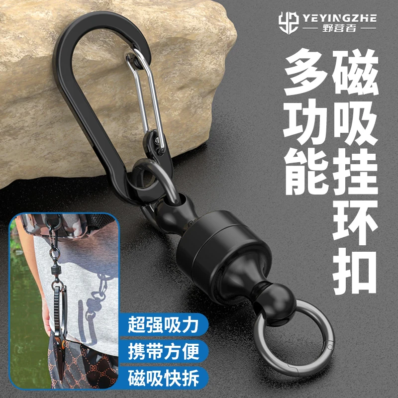 野营者路亚多功能磁力扣钓鱼挂扣强磁吸附无线失手绳磁吸伸缩卡扣