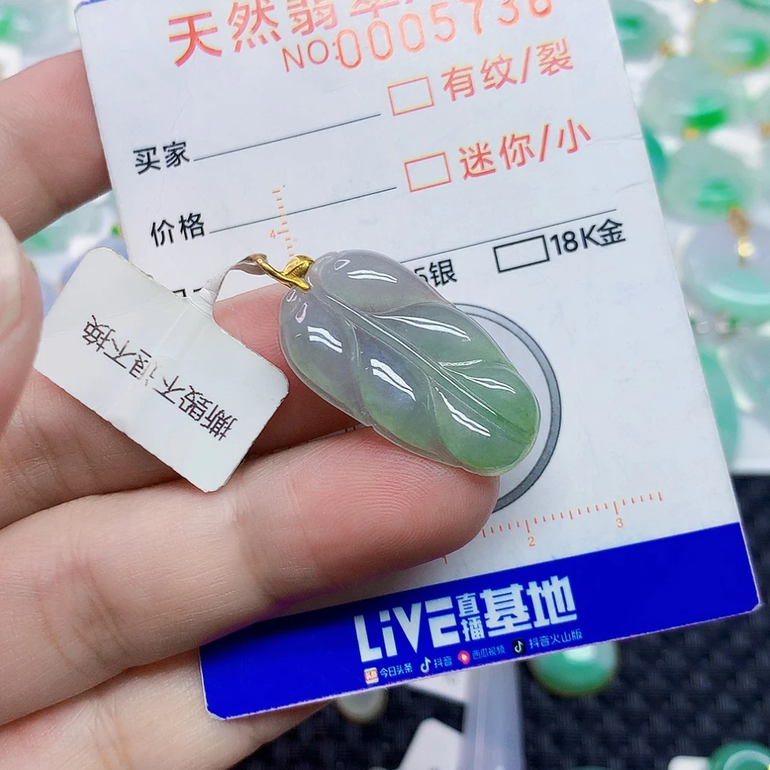 颈饰18K金镶嵌翡翠叶子