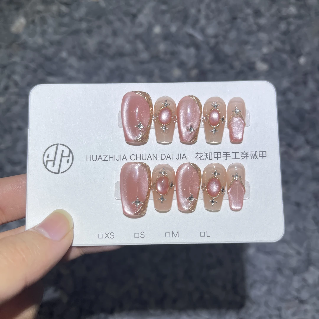 【梦幻粉琉璃】【主播推荐】纯手工定制美甲可拆卸穿戴甲