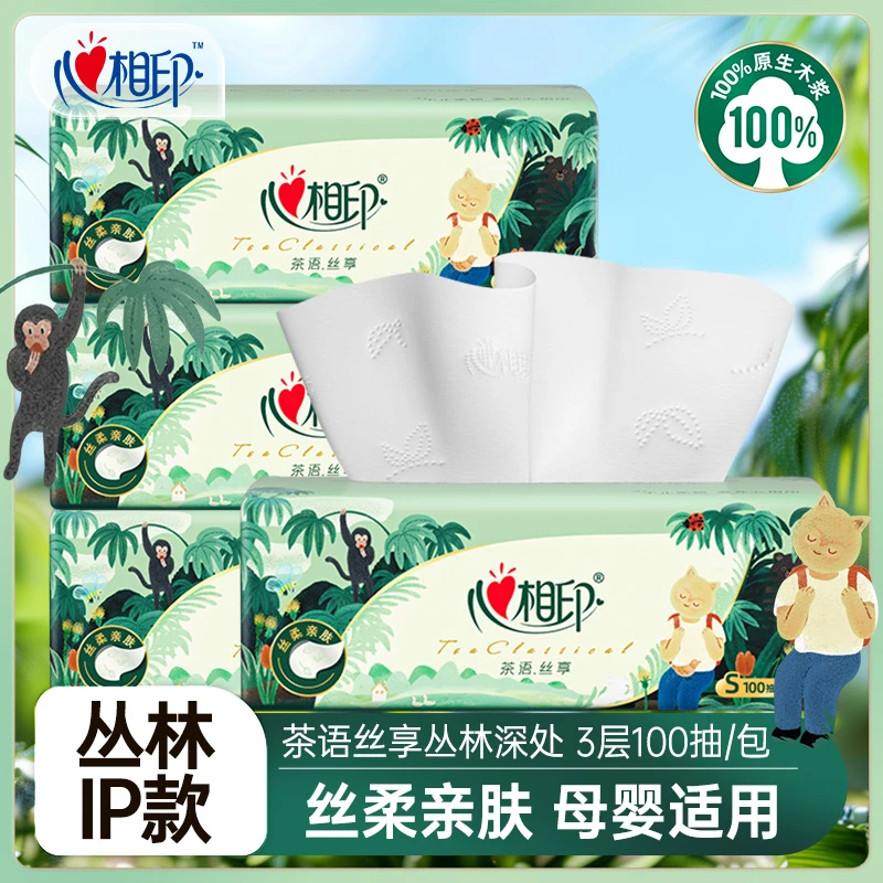 心相印IP款茶语抽纸3层100抽家用加厚面巾纸实惠装餐巾纸亲肤