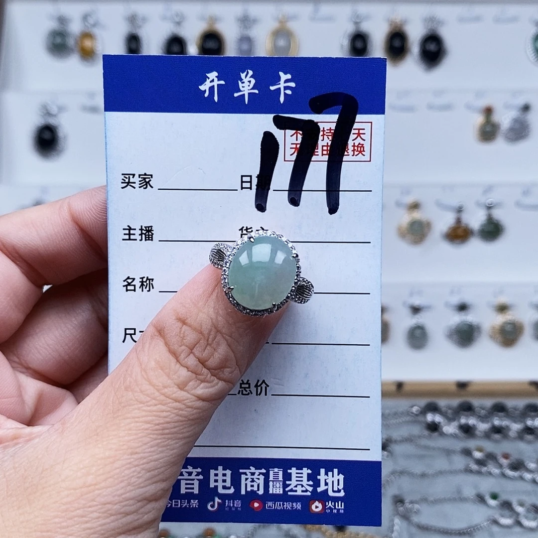 未镶嵌戒指翡翠戒指