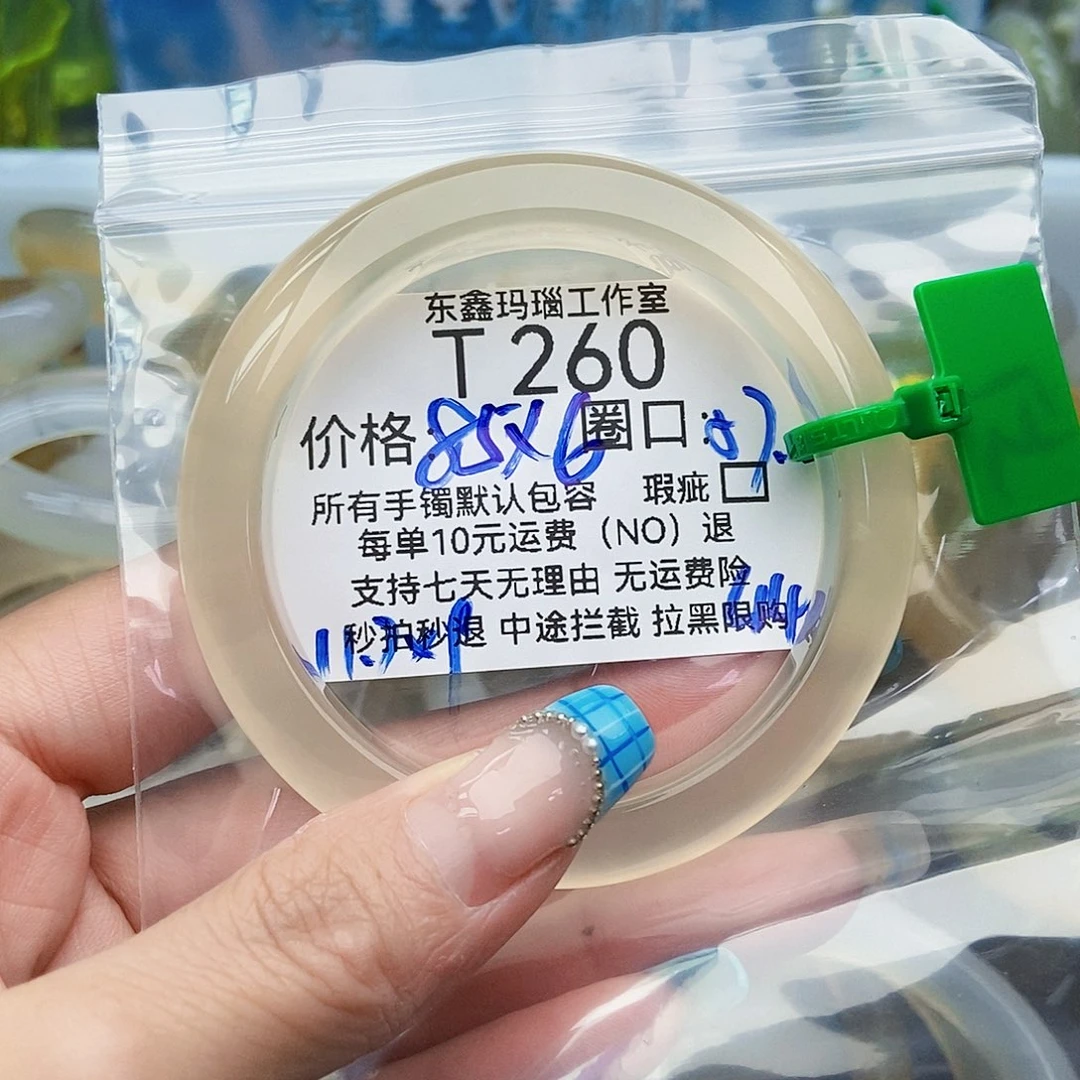 玛瑙/玉髓手镯未镶嵌甜*260