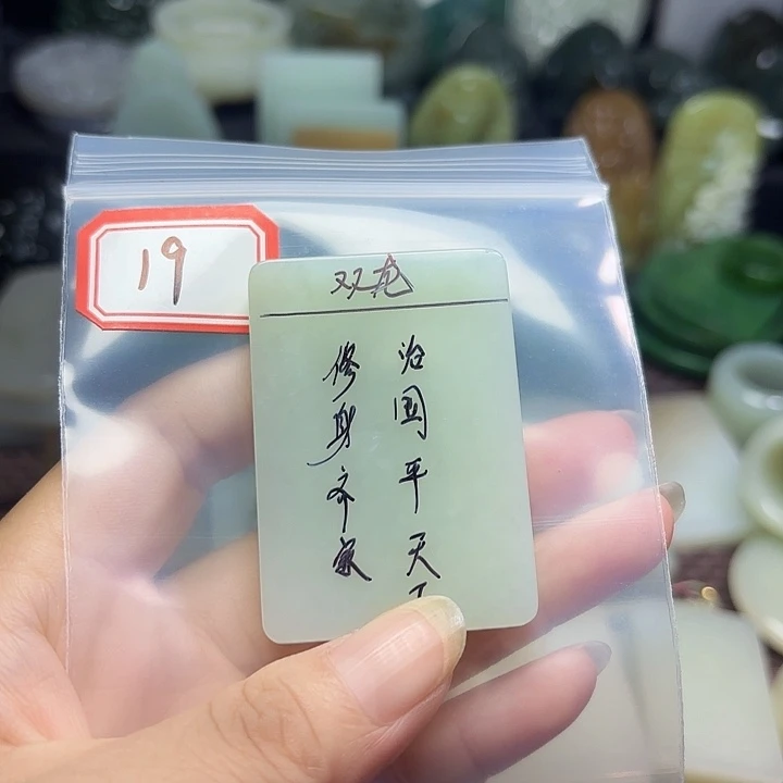 最***人和田玉未镶嵌珠宝半成品