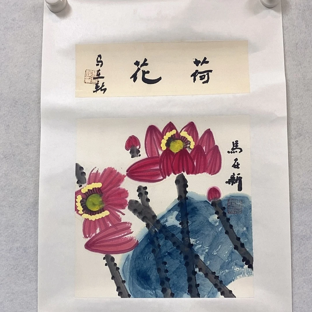 国画书画艺术研究会副会长