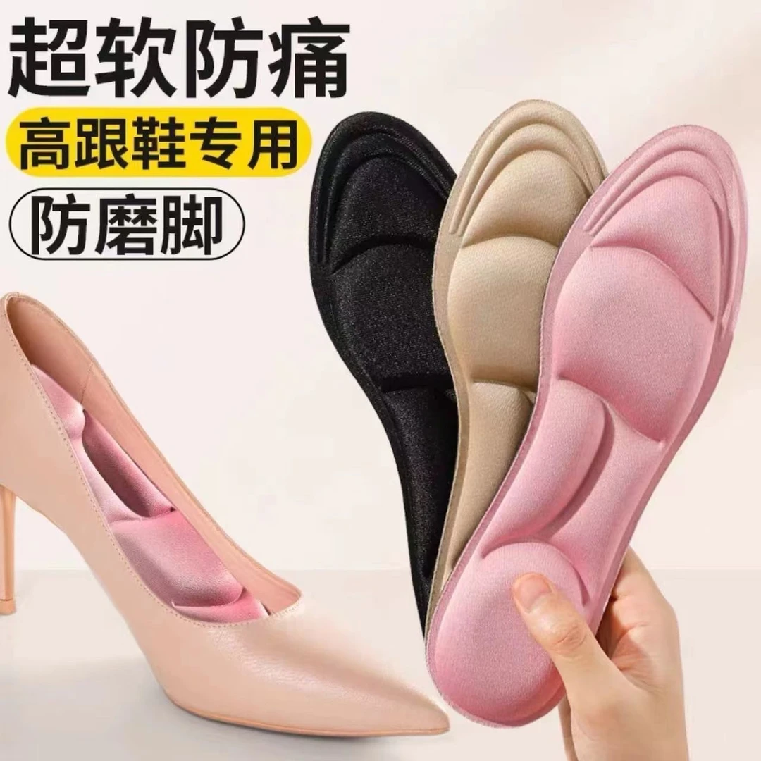 5D踩屎感鞋垫超软吸汗女久站防痛减震加厚高跟鞋乐福鞋军训不累YD