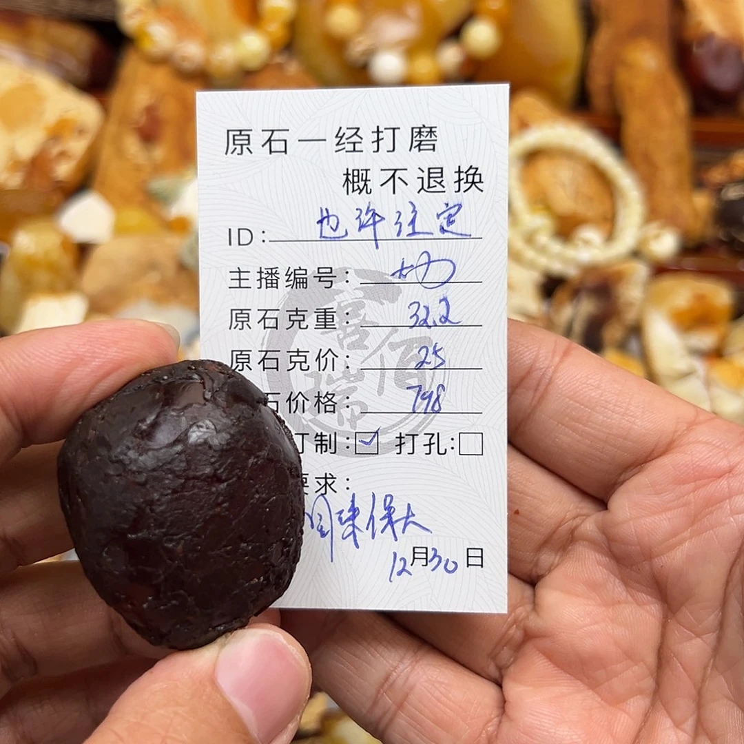 定制琥珀未镶嵌蜜蜡