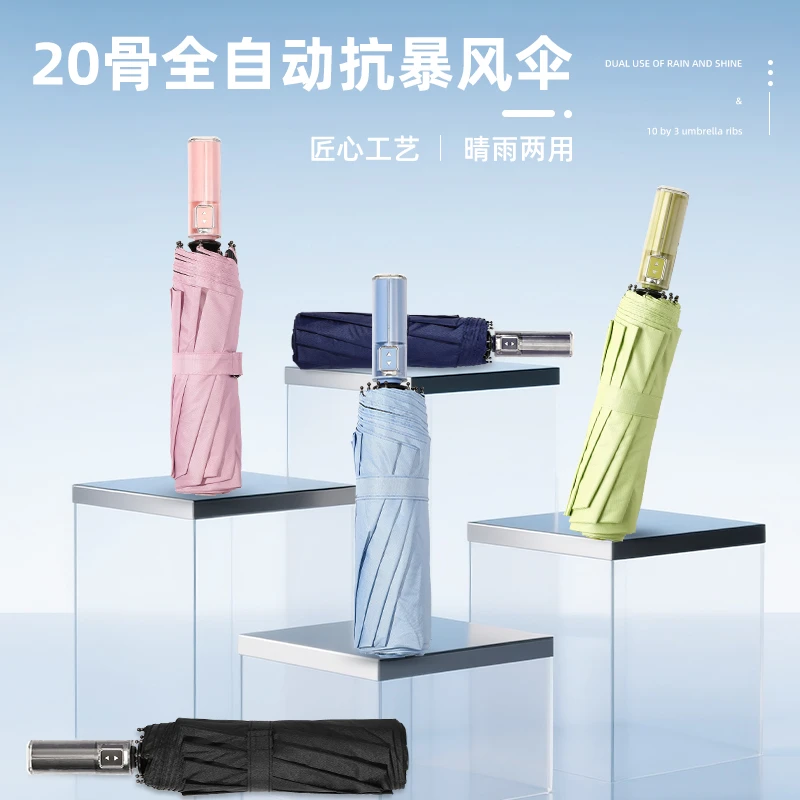 自动折叠晴雨伞加大加固加厚学生专用黑胶防晒抗风耐用防晒紫外线