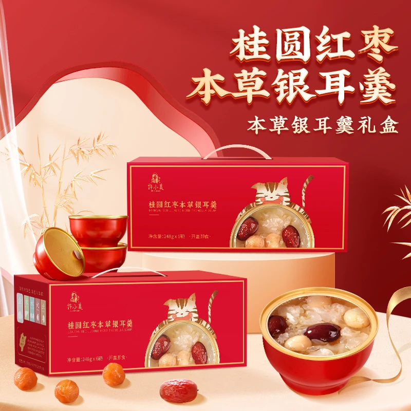 许小美免煮即食银耳羹桂圆红枣礼盒6碗/箱送礼中秋团购营养品