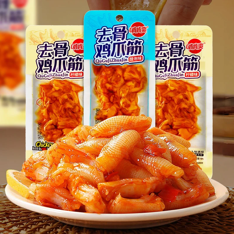 【个人单】去骨无骨鸡脚筋 酸辣 柠檬 酸辣味混发 2颗麻麻换1包