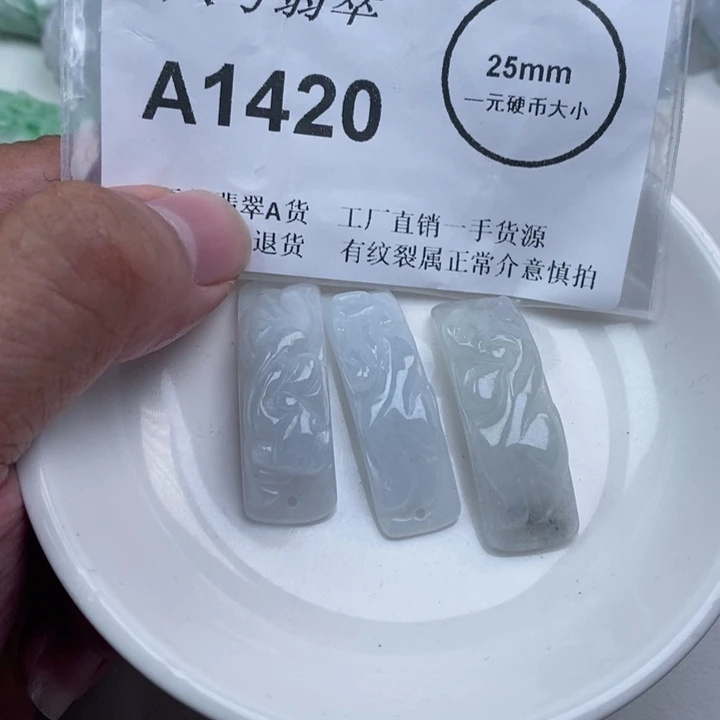 翡翠未镶嵌颈饰aa
