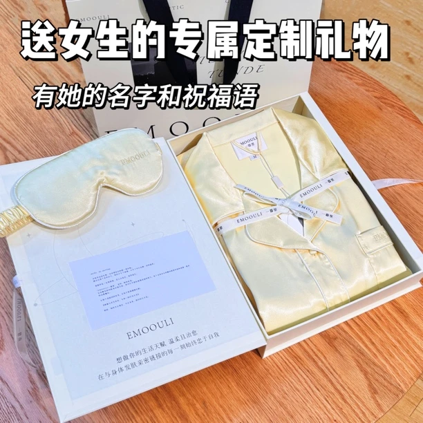 生日礼物定制刺绣睡衣女生送女朋友的给闺蜜学生党推荐小众高级感