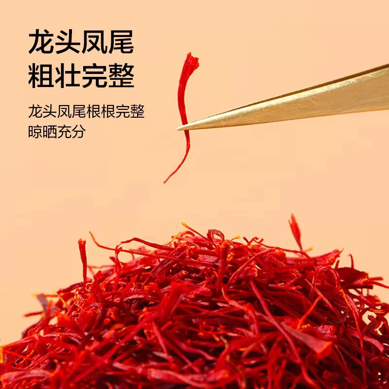 【黑哥山货】云南中缅边境头茬特级藏红花