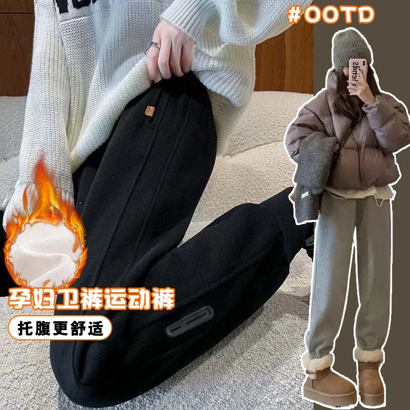 孕妇裤秋冬款外穿冬季加绒加厚保暖休闲运动裤小个子百搭显瘦卫裤