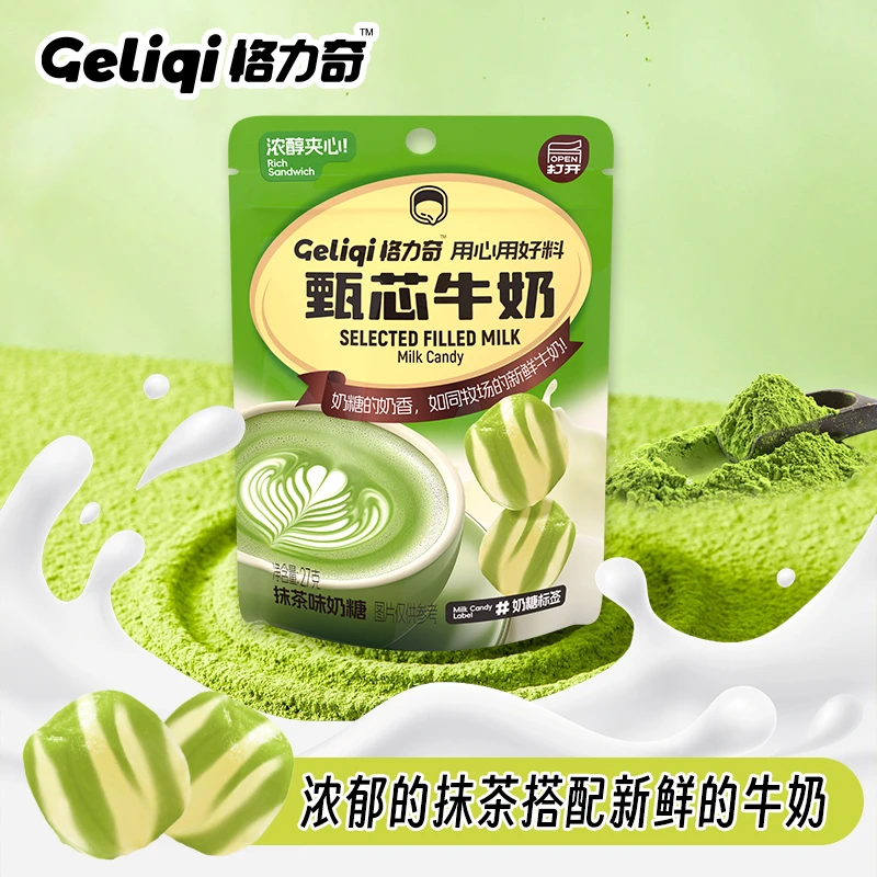 【抹茶牛奶糖】格力奇甄芯清凉香醇特浓硬糖下午茶格力奇糖果推荐