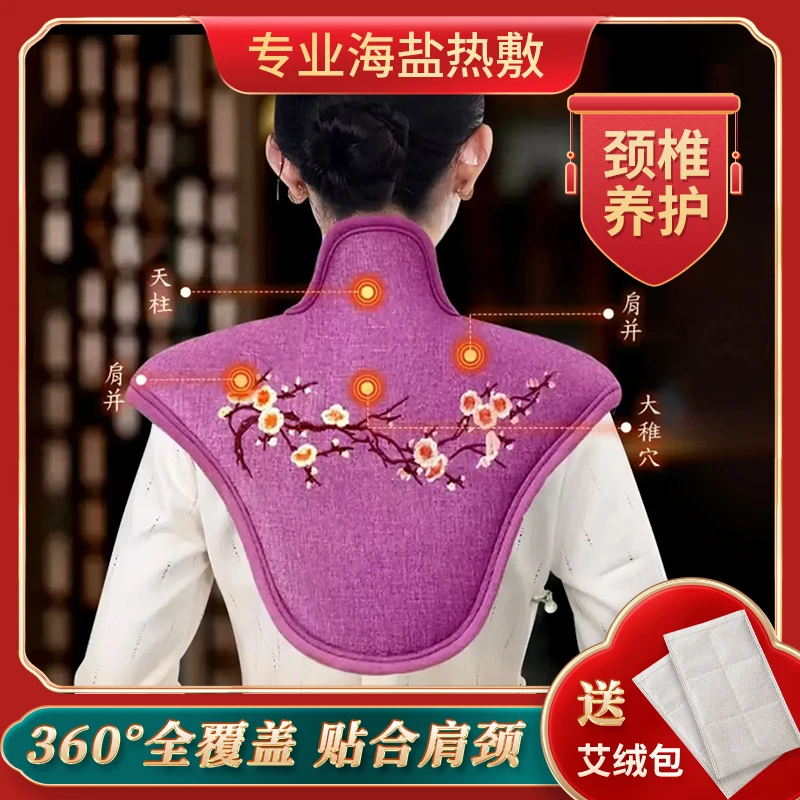 医丙堂海盐热敷包肩颈电加热电热海盐袋护理家用暖腿腰腹宫