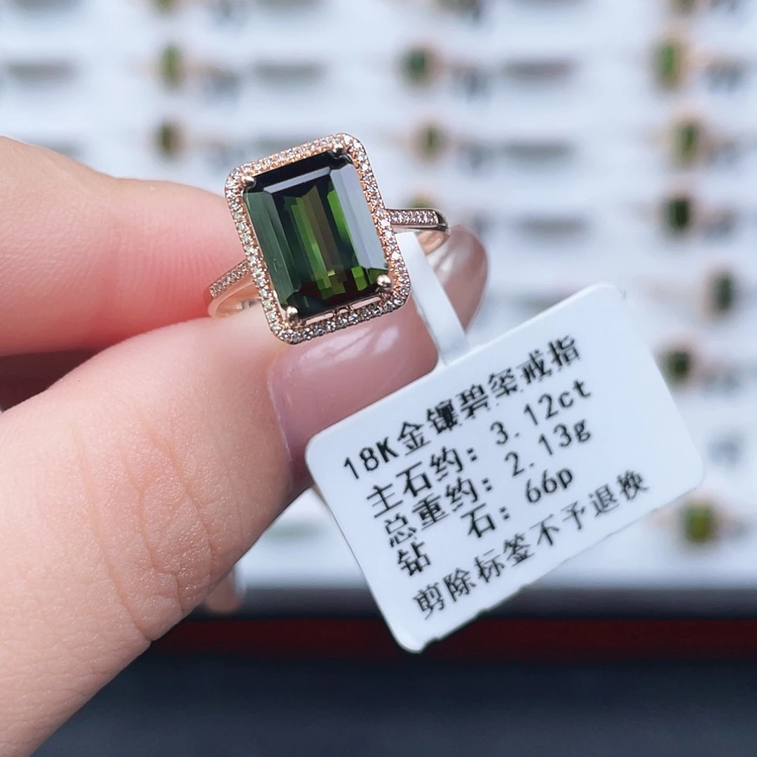18K金镶嵌戒指碧玺