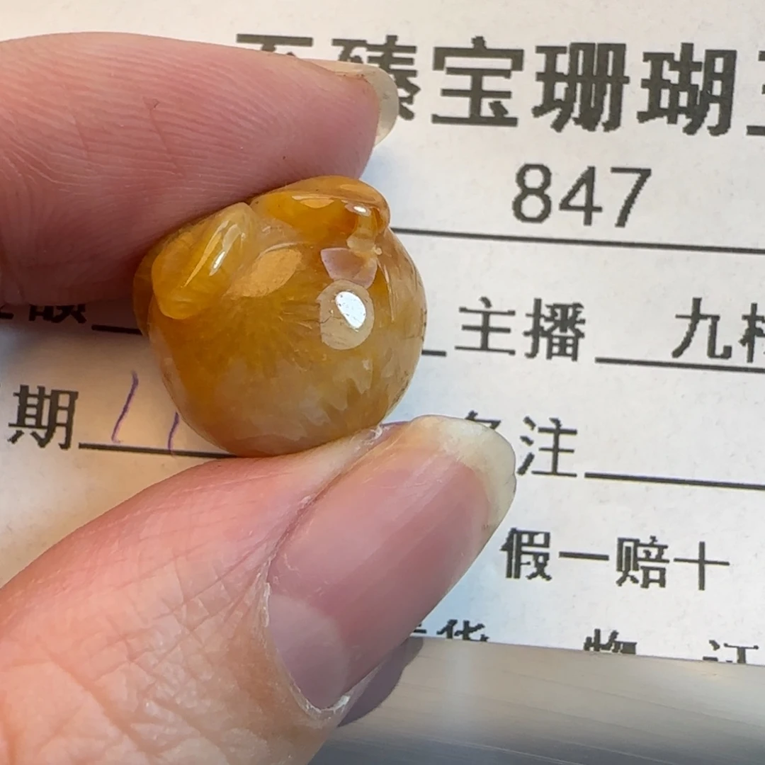 硅化珊瑚（珊瑚玉）未镶嵌吊坠(不含链)