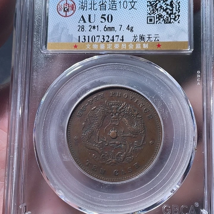 铜通古博今专卖店海海海2474