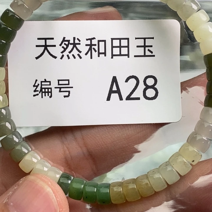 手链未镶嵌和田玉