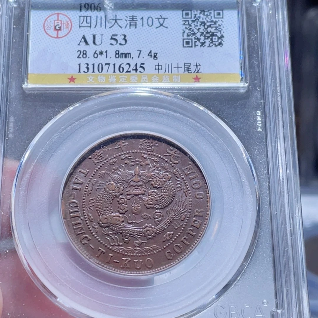 铜通古博今250905范范6245