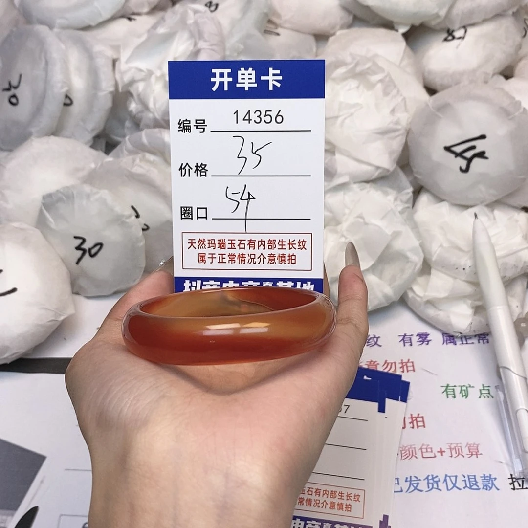玛瑙/玉髓手镯未镶嵌356