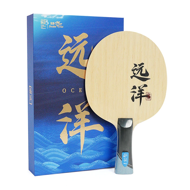 双鱼乒乓球拍底板远洋进攻型林高远专业外置纤维近台快攻弧圈适用
