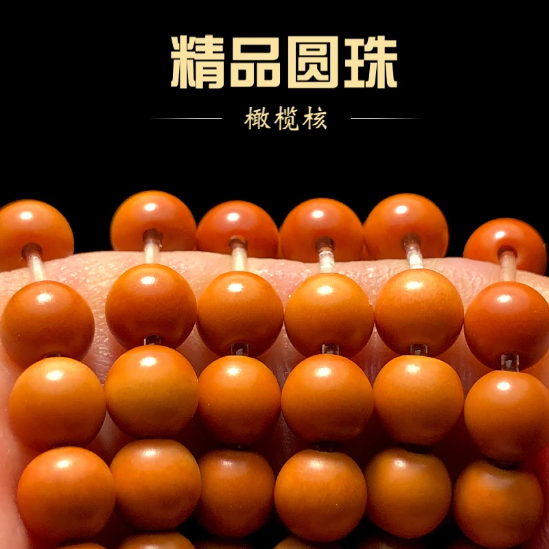 小圆珠子108颗橄榄核手串隔珠隔片配件长串脖挂文玩项链男款女款